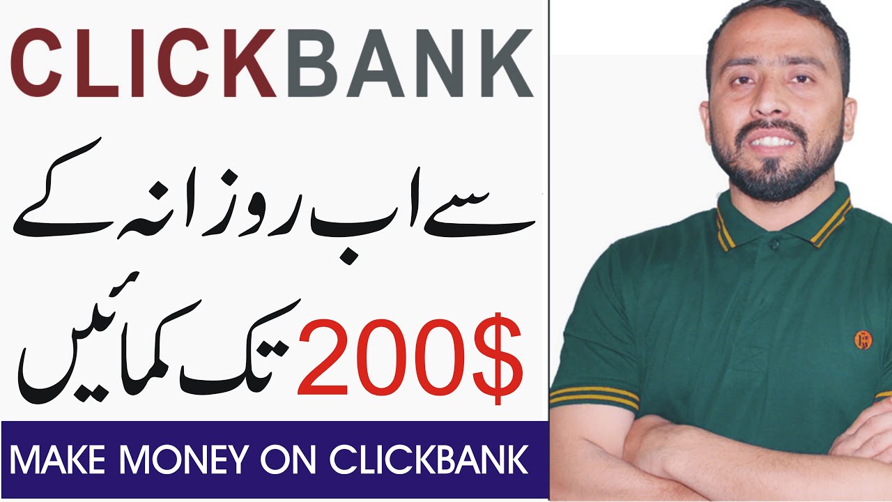 How To Make Money On ClickBank For Free || Clickbank Affiliate Marketing For Beginners