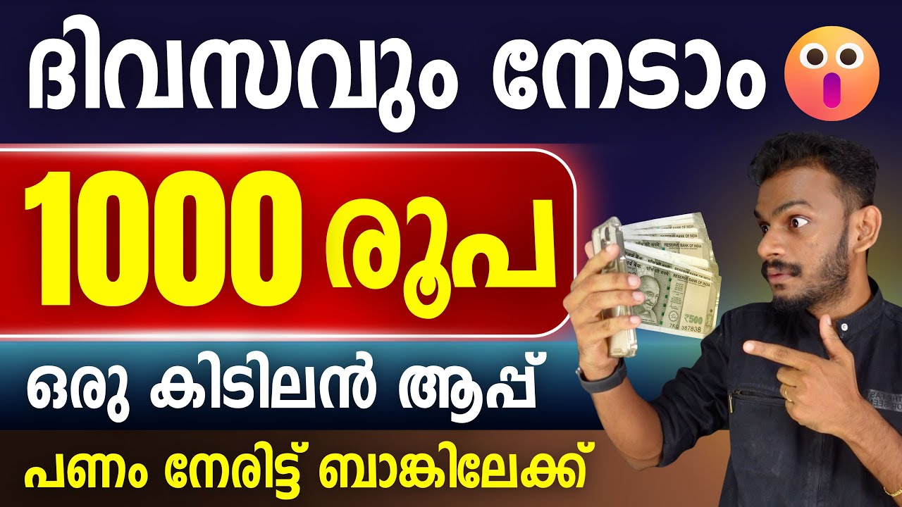 How To Earn Money Online - Earn Daily 1000RS, Online Job App - How To Earn Money Online For Students