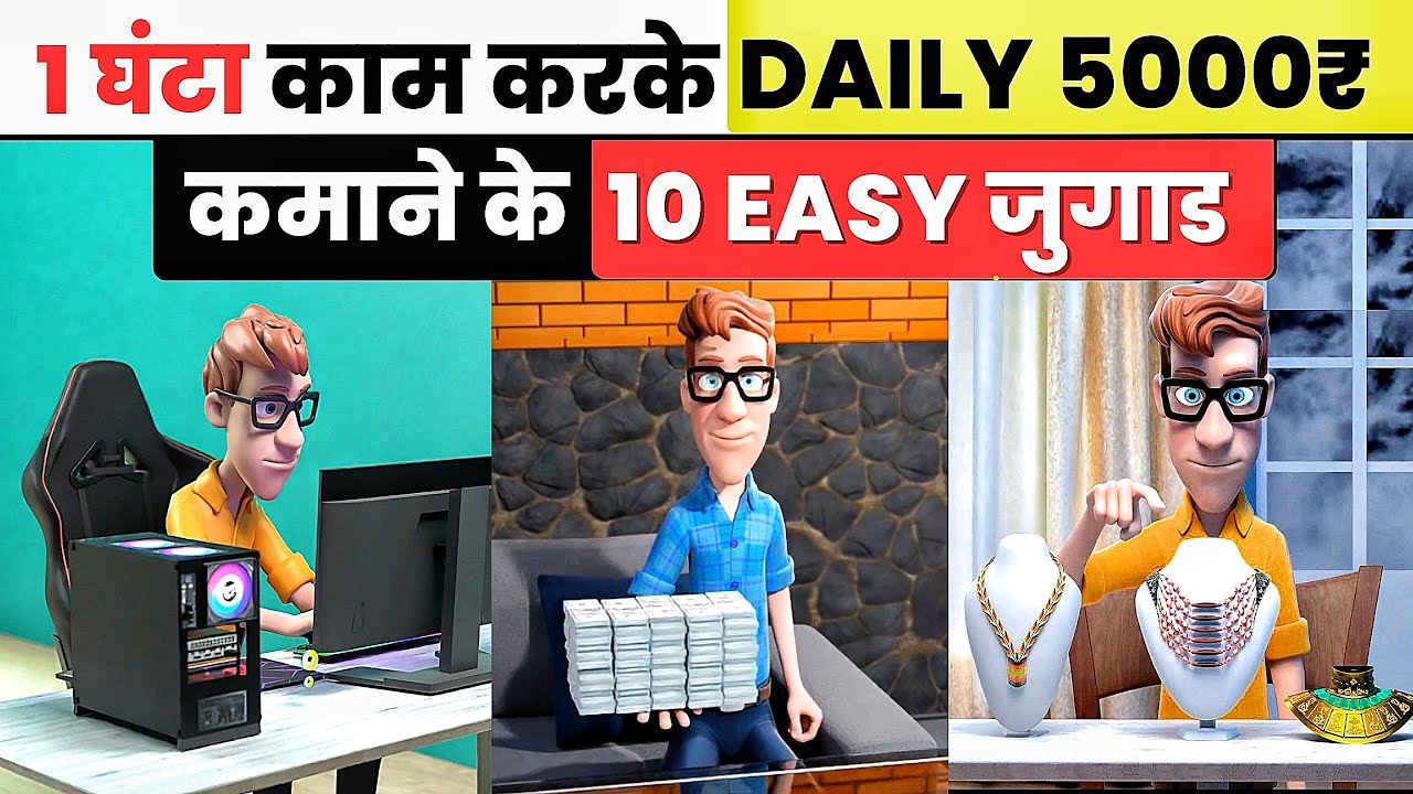 10 Easiest Ways To Earn Money Online | Business Ideas Without Investment