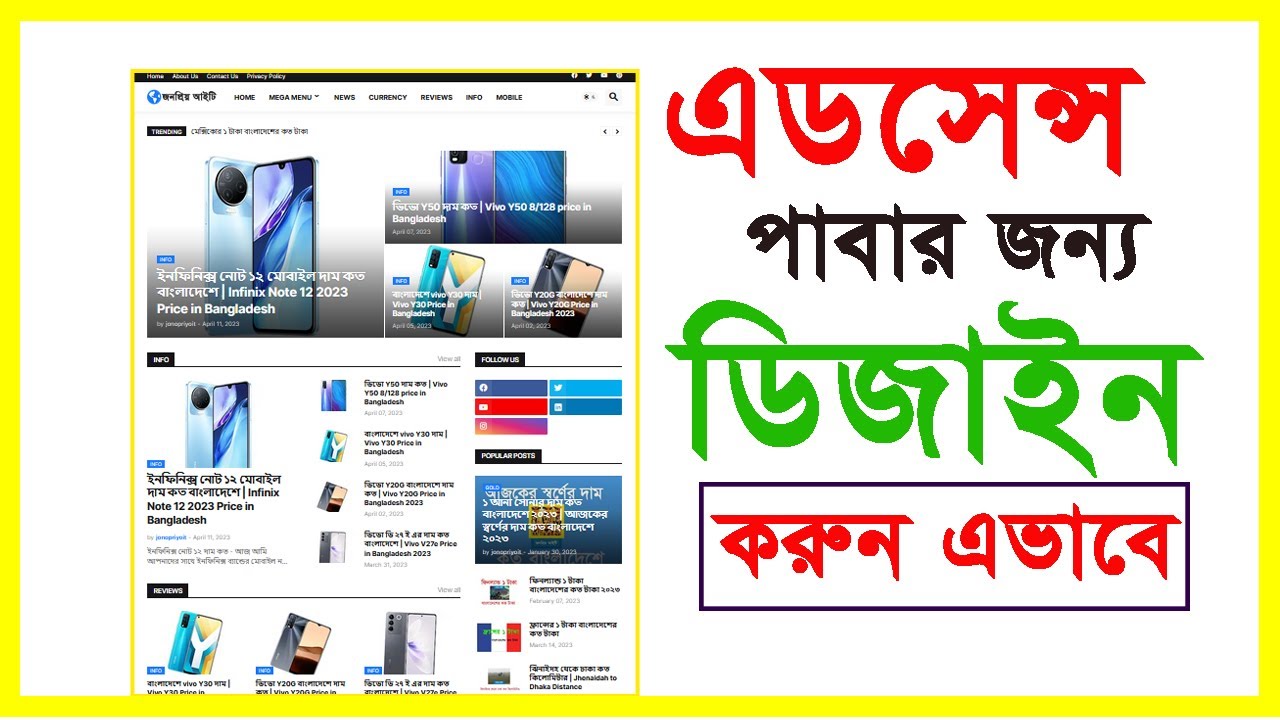 Adsense Approval Blogger Template 2023 | Blogger Template | Blogger Bangla Tutorial 2023