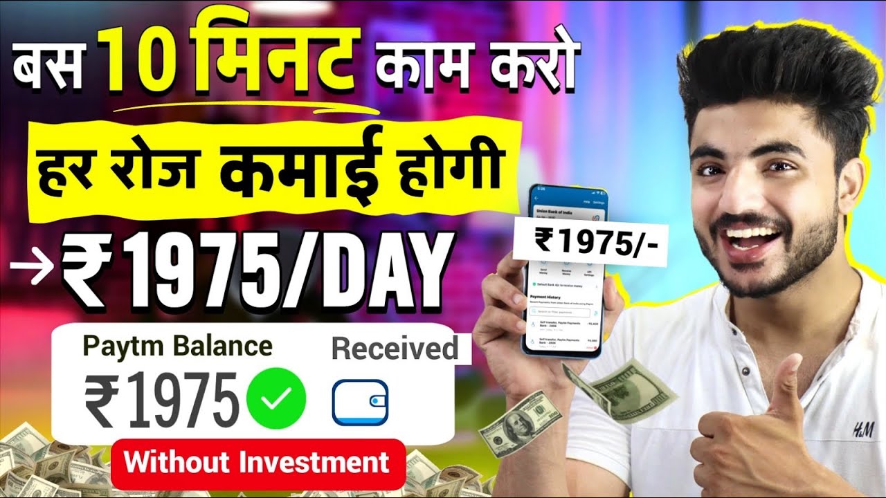 Best Online Earning App 2023 | Online Paise kaise kamaye Mobile Se | How to Earn Money Online