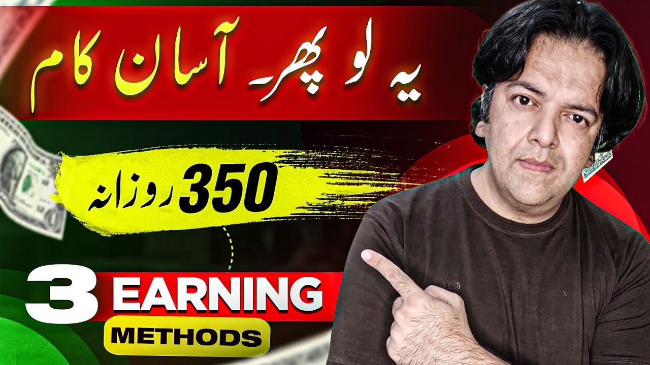 How to Earn Money Online Without Investment in Pakistan | Surfe Website Review
