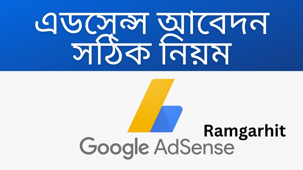Blogger Adsense Apply Bangla | Adsense Apply Bangla | Blogger Bangla Tutorial 2023