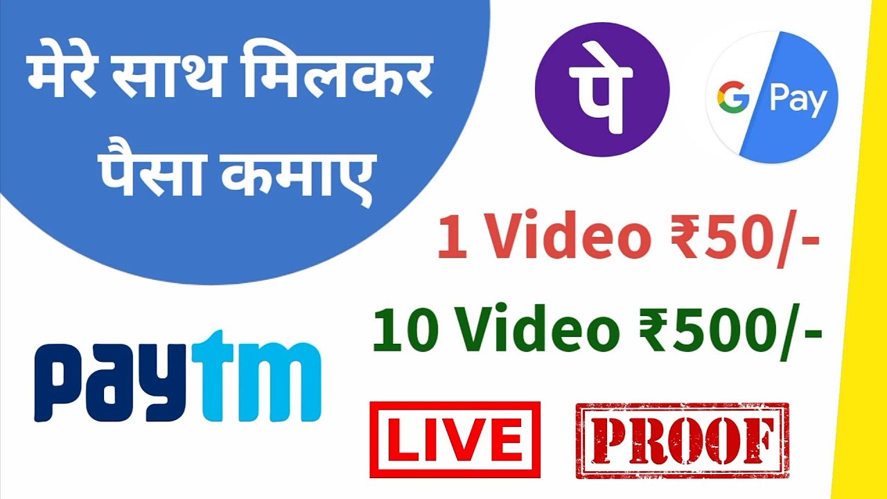 Live Payment proof | Earn money online daily | Paytm earning Daily Cash  | #Onlinetips #Varun