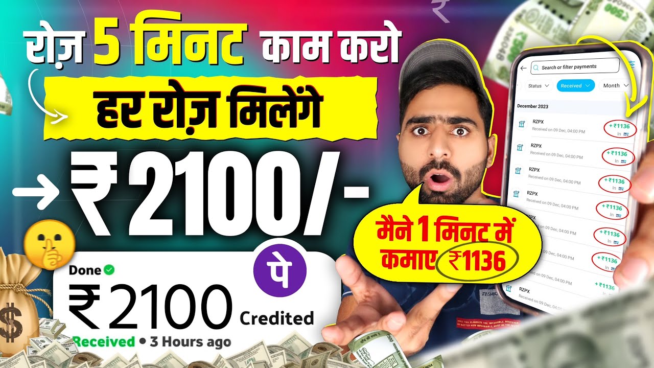 Online Paise kaise kamaye | Ghar baithe paise kaise kamaye | Best online earning app