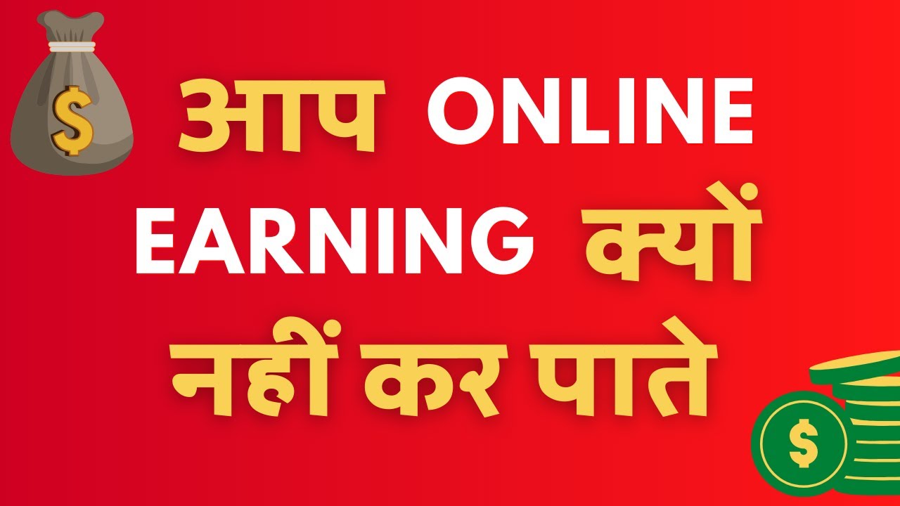 Why you are not making money online | 7 Tips and Tricks to Earn money online