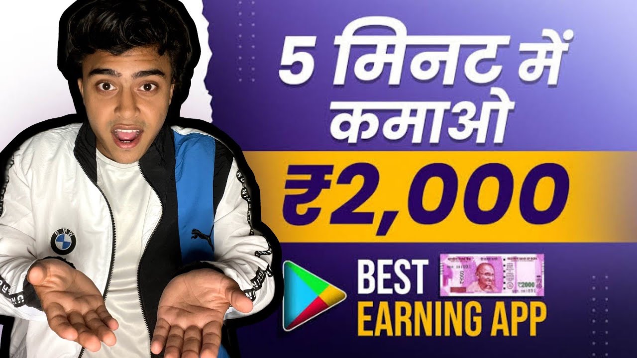 best earning application 2023 without investment || earn huge money daily || 10000rs daily earn