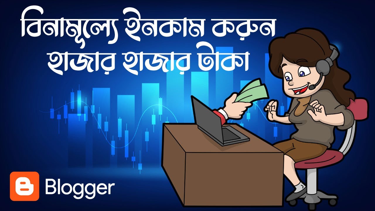 Blogger Tutorial For Beginners | Online Free earning Bangla Tutorial 2023 | Blogspot Tutorial Part 1