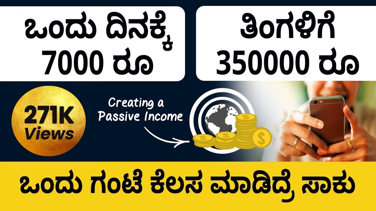 Extra Income Ideas In 2023 | Earn Money Online | Passive Income Ideas | Part Time Jobs | Sonu