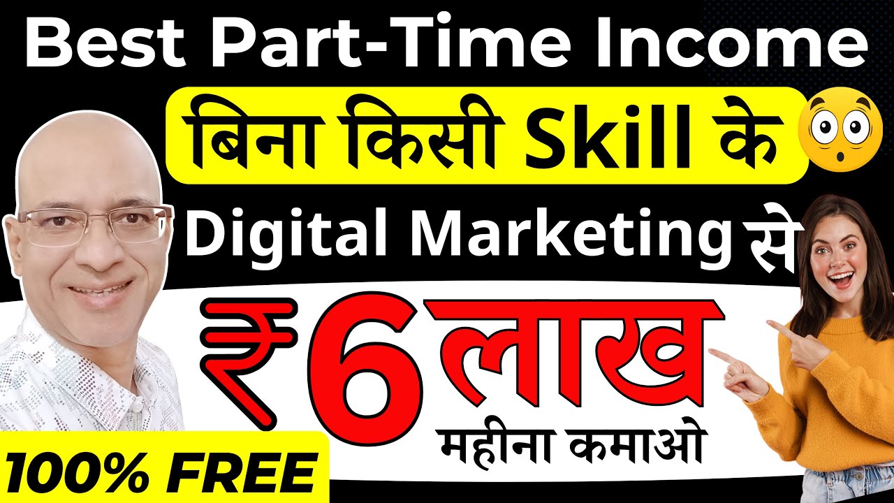 FREE | Earn Rs.6 Lakh per month, without any skills, by doing Part time work | Hindi | online | job