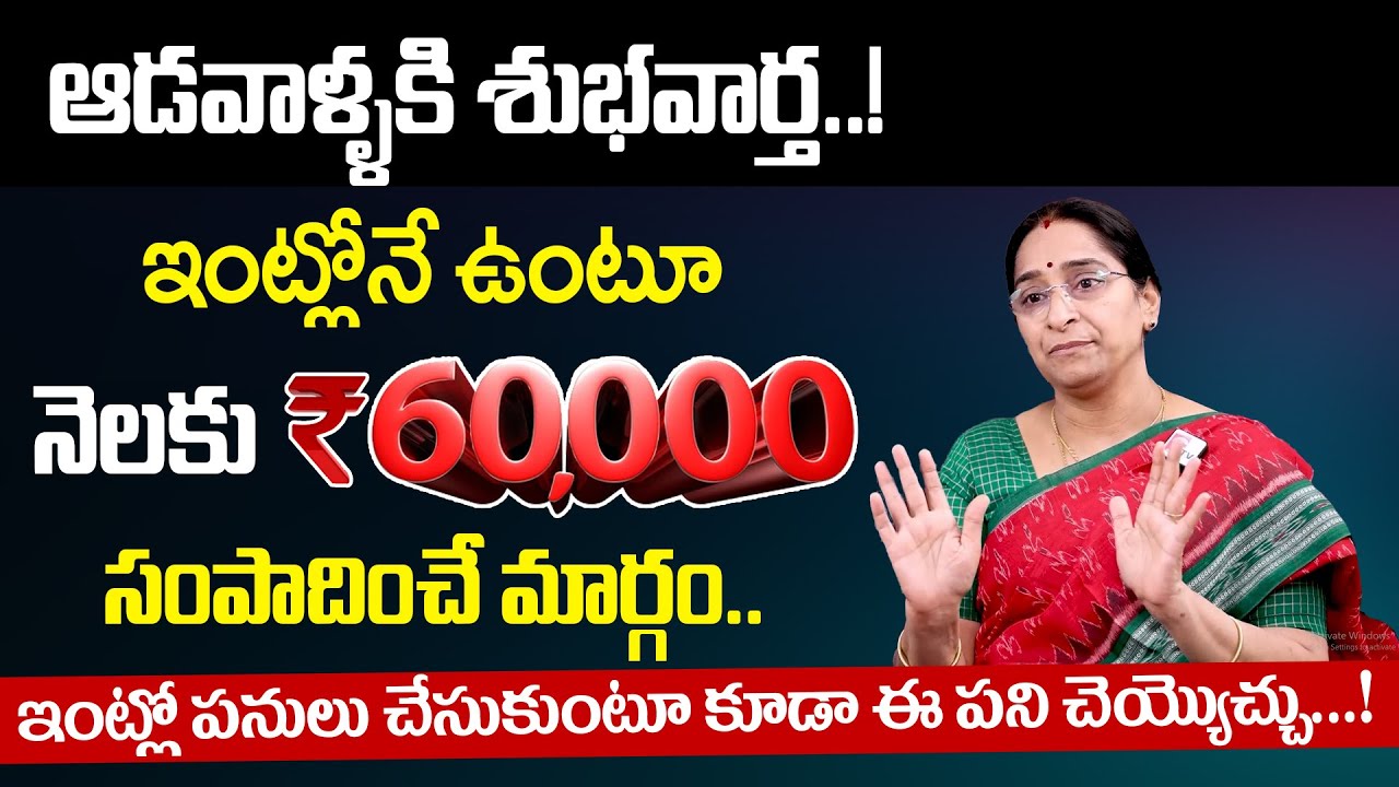 Ramaa Raavi - Business Ideas 2023 || How to earn Money from Home | Passive Income Methods || SumanTV