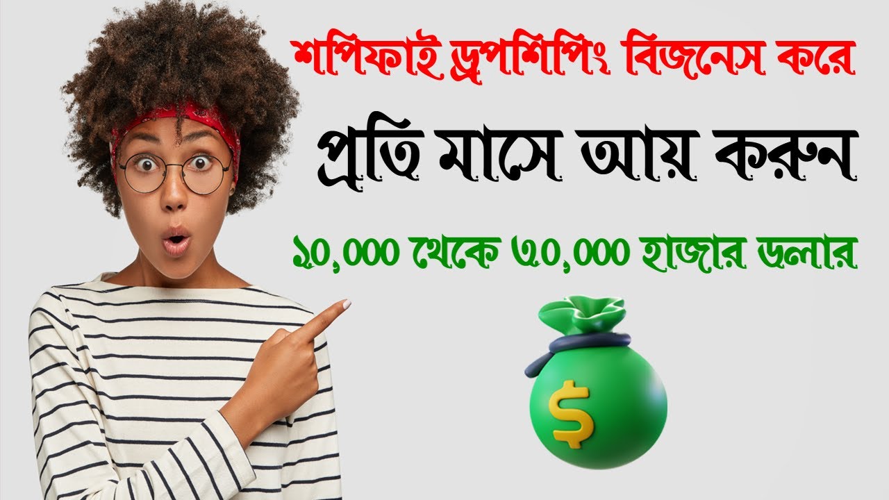 shopify dropshipping business make money online | ecommerce business worldwide by freelancing tips