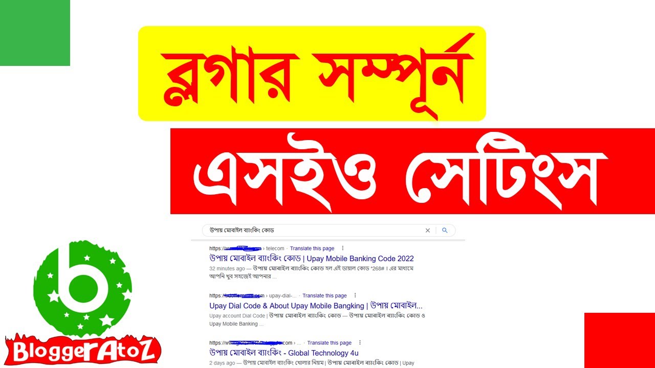 Blogger SEO Settings Bangla | SEO Bangla Tutorial 2022 | SEO Tutorial for Beginners | Blogger