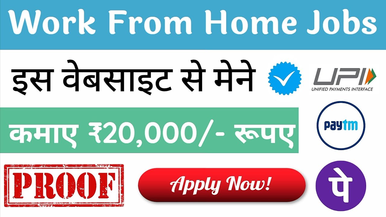 Work From Home | Live payment proof | earn money online | partime - fulltime | #Onlinetips #Varun