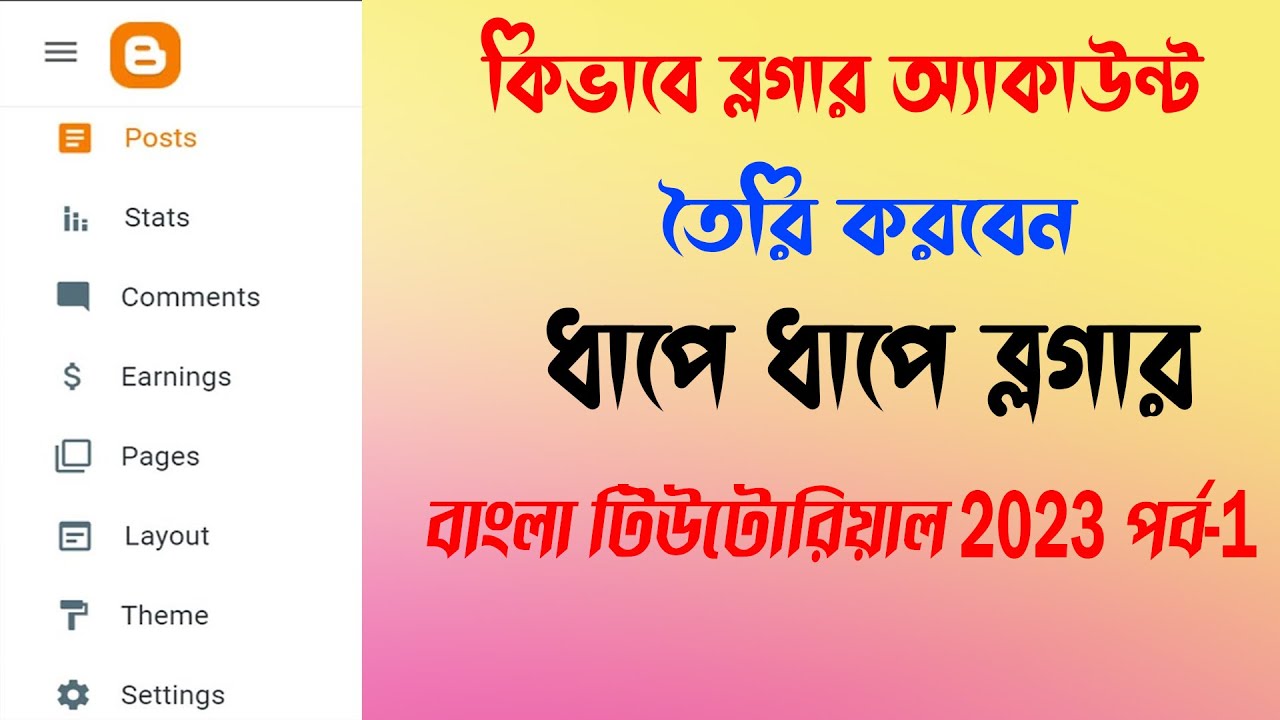 How To Create Blogger Account Step By Step  Blogger Bangla Tutorial 2023 Part-1