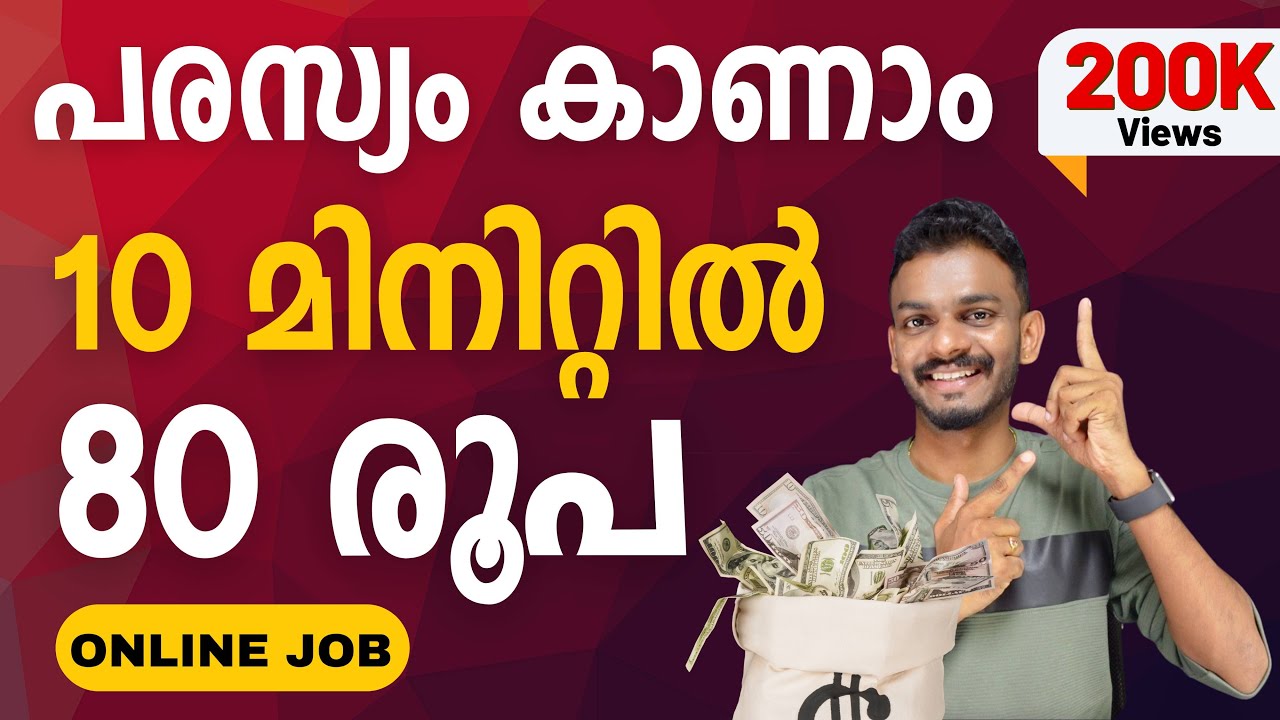 How To Earn Money Online - Earn Up To 80 Rs In Under 10 Minutes - How To Earn Money Online 2023