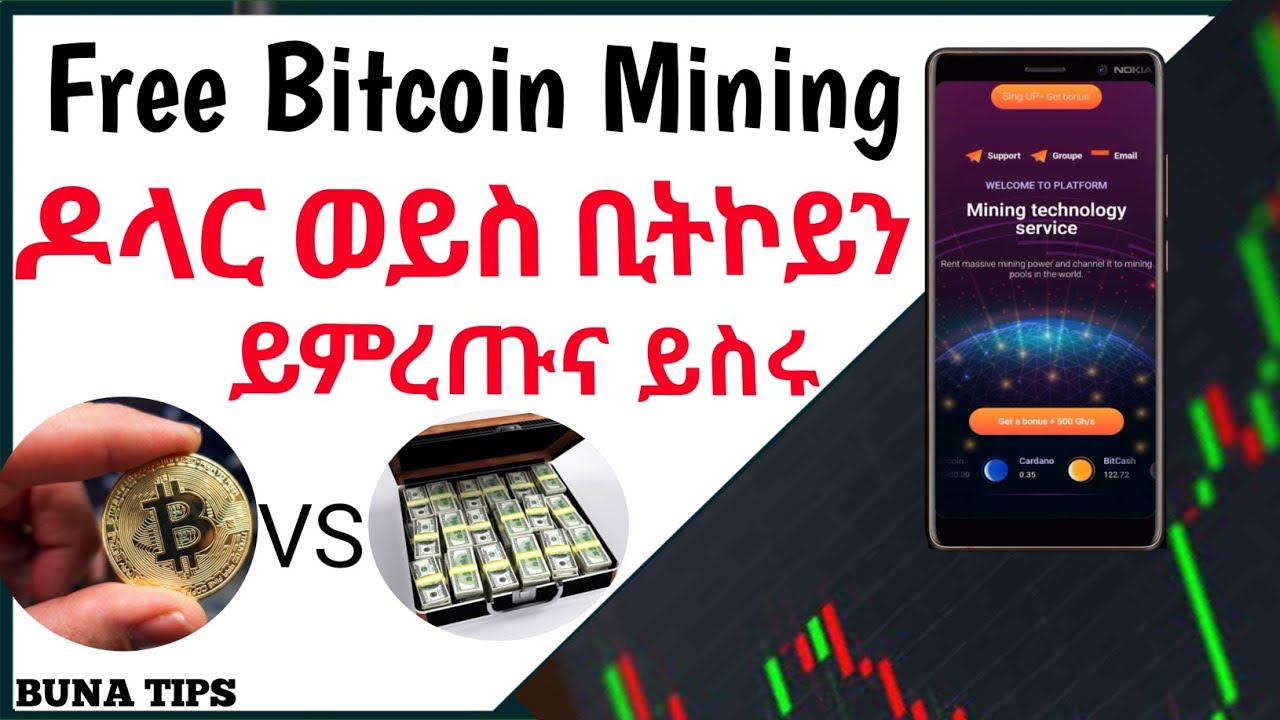 How to Make Money Online in Ethiopia with Buna Tips | Bitcoin mining @BUNATIPS