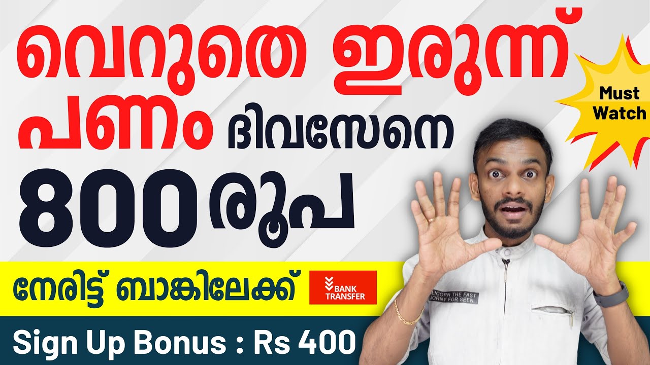 Passive Income - Earn 800 Rs Daily | Signup Bonus 400Rs - Passive Income Ideas - Passive Income 2023