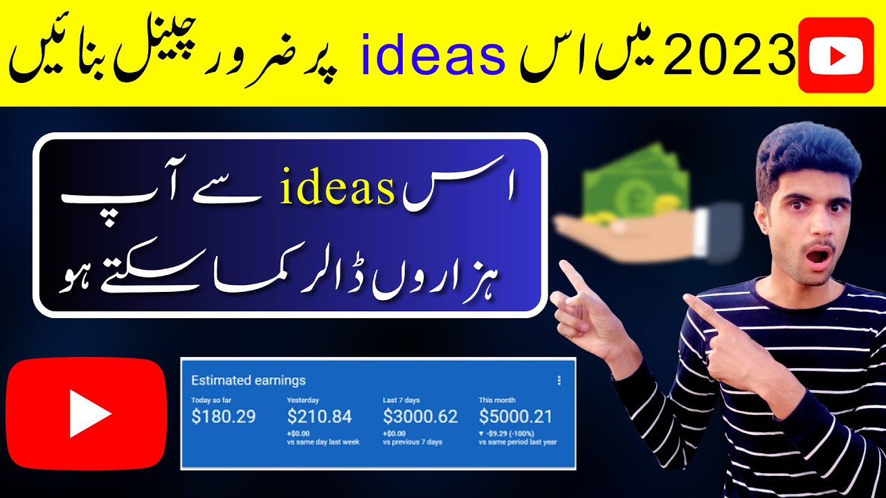 2023's Best YouTube Channel Ideas to Make Money Online - How to Earn Money from YouTube in 2023