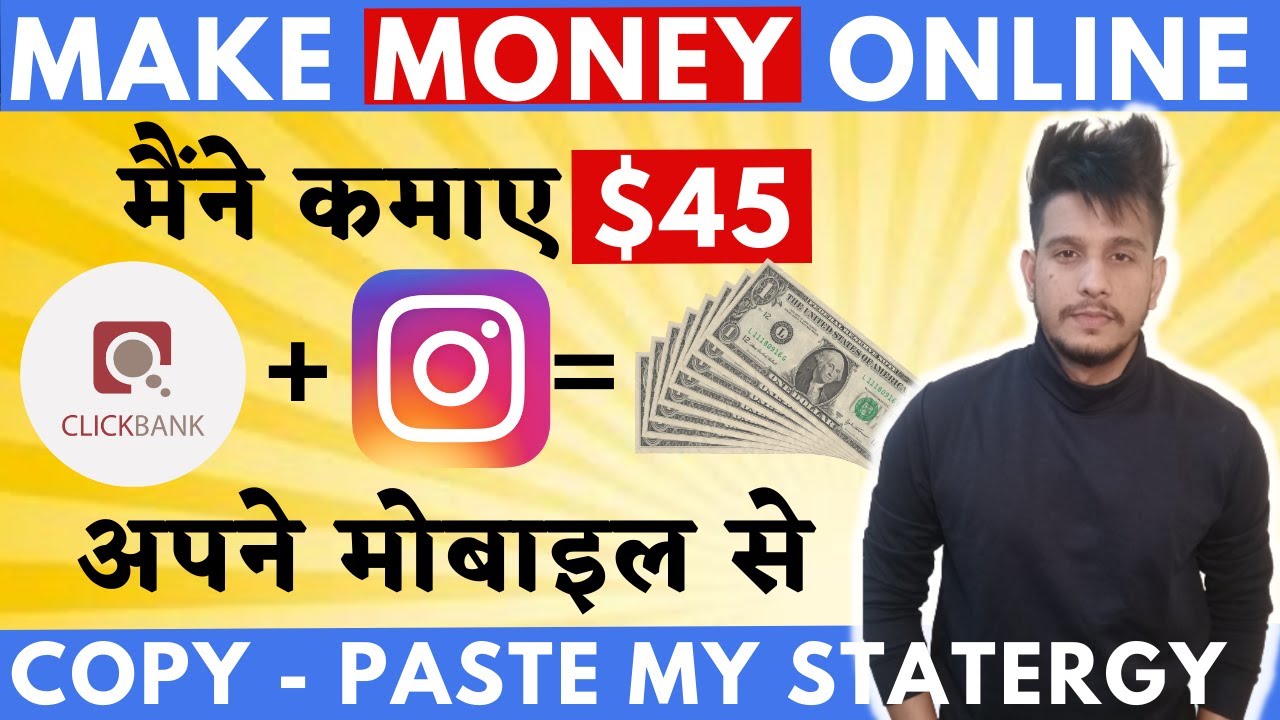 ClickBank $45 Sale From Instagram Affiliate Marketing | Make Money Online With Affiliate Marketing