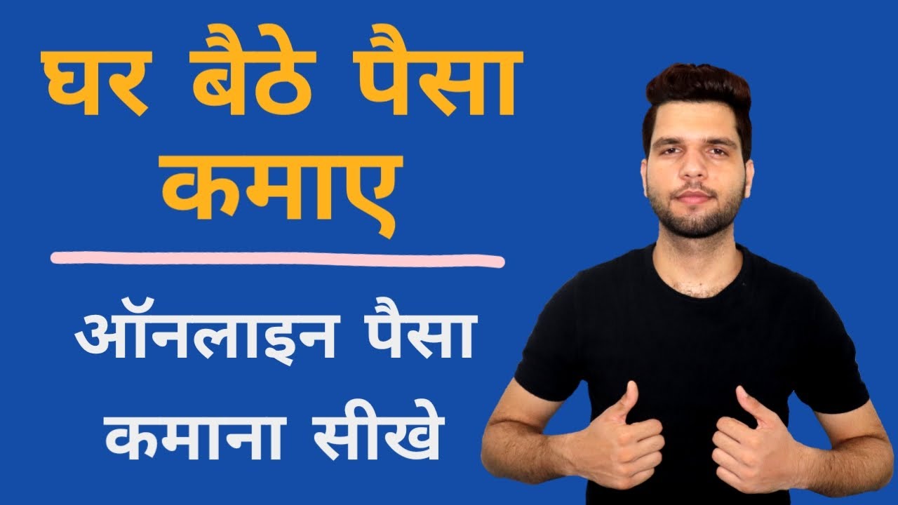 Best Ways To Earn Money Online | Earning Tips | Angel Broking, Jio Meet etc