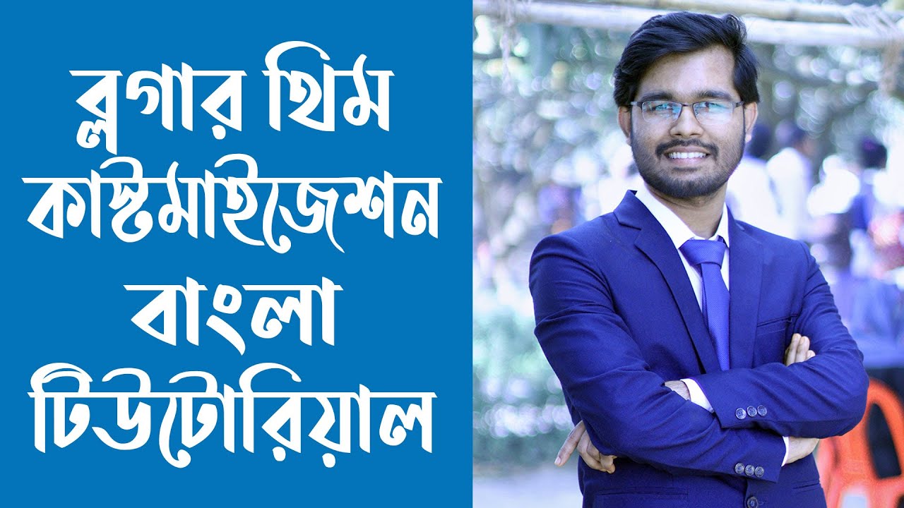 Blogger Theme Customization Bangla Tutorial 2023 :: part 01