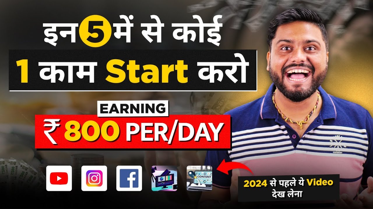 Earn 800 Rs Per Day || Top 5 Ways To Earn Money Online || Best Way To Make Money Online In 2024