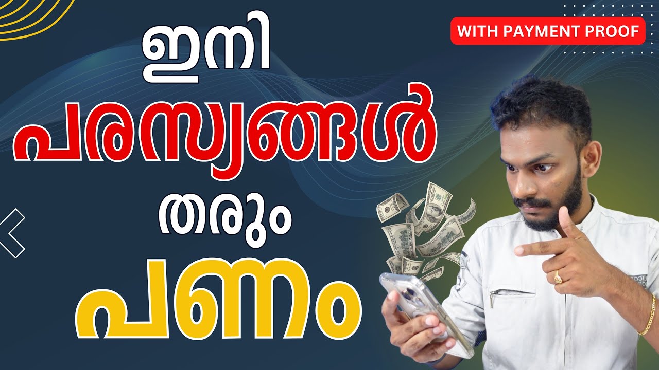 Earn Money Online Malayalam - How To Make Money With Starclick - Online Job 2023 - Make Money Online