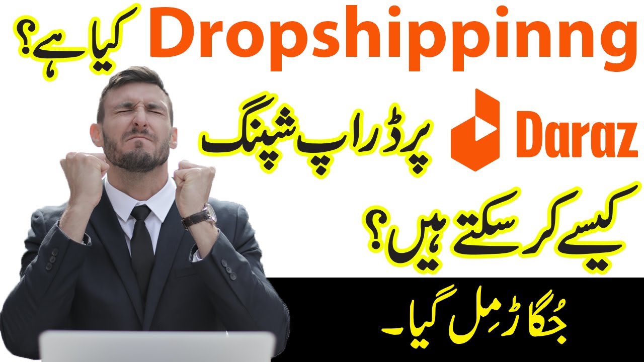 What is DropShipping? | How to Start Drop Shipping On Daraz | Sell on Daraz with low Investment