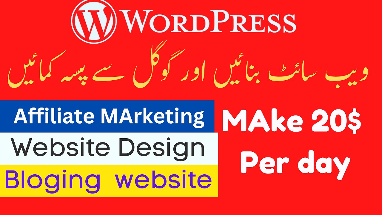 WordPress training in Pakistan | Urdu blogging tutorial| blogging complete course in urdu 2023 (P4)