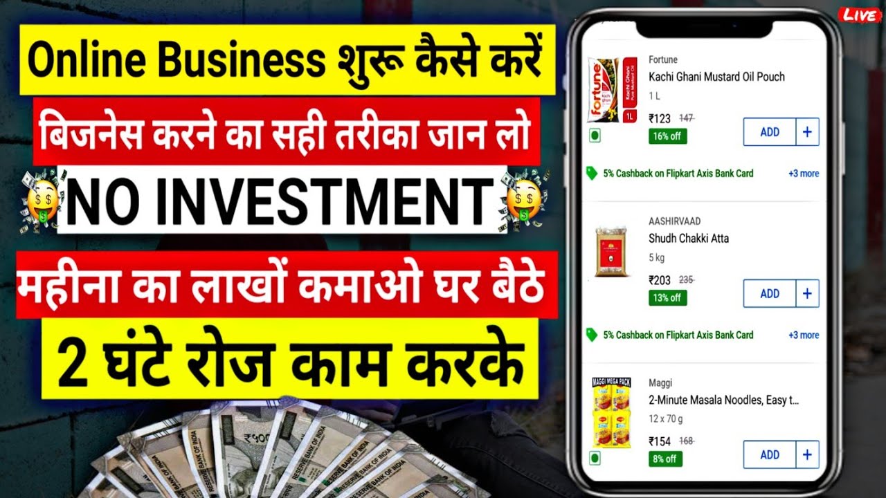 how to earn money online | best business ideas 2023 | mobile se paise kaise kamaye | online business