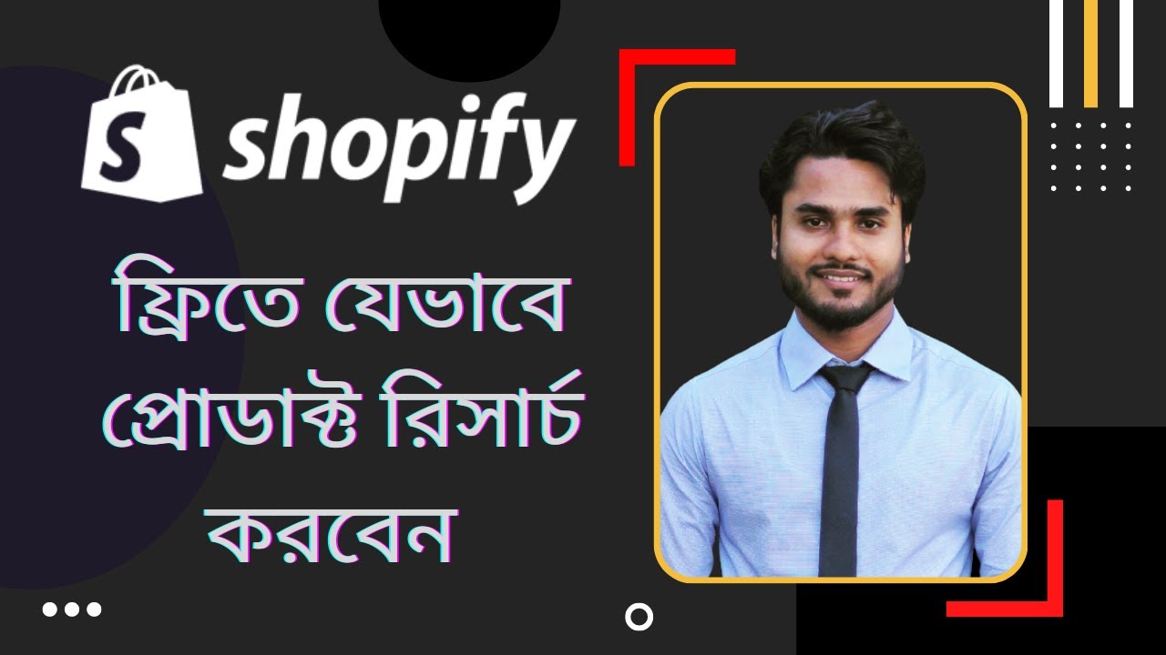 05: Shopify dropshipping winning products research | Dropshipping product research bangla tutorial