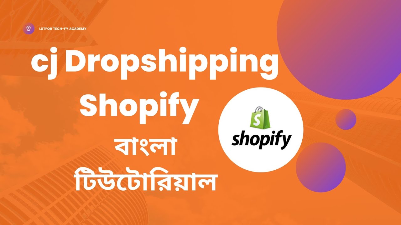 Cj Dropshipping Bangla Tutorial 2023 | Shopify Dropshipping.