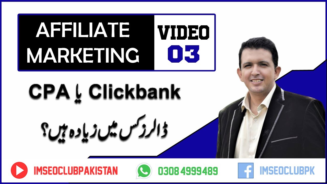 Clickbank Vs CPA - Make More Money Online with CPA in Urud/Hindi
