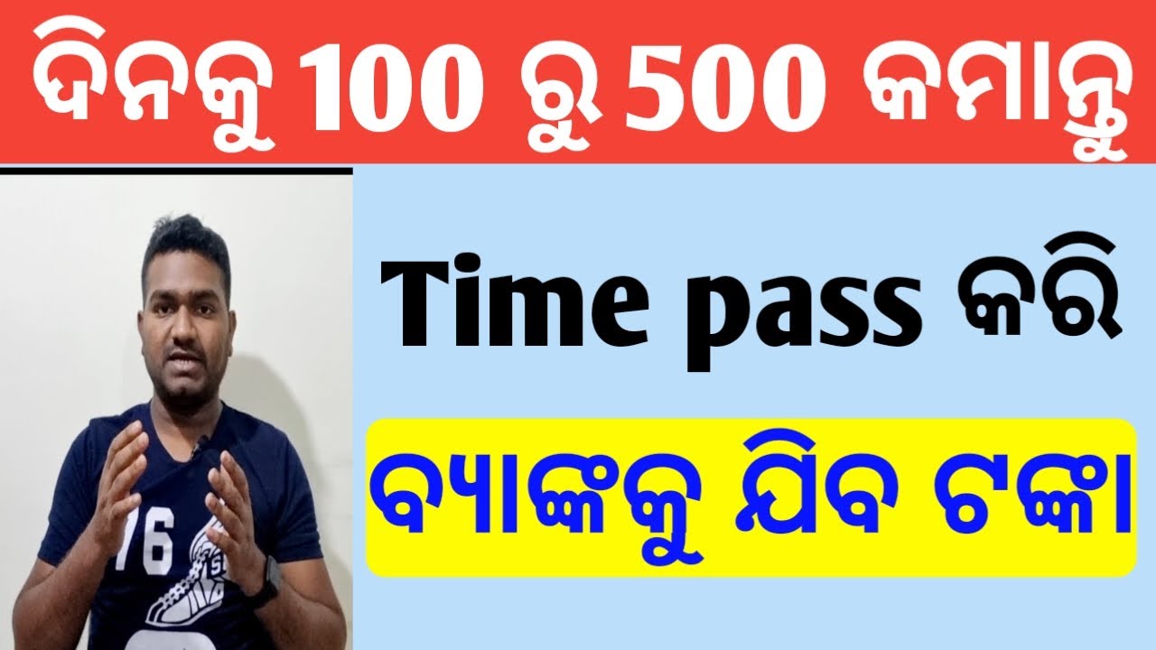 Money earning apps 2023 in odia | best apps to earn money online 2023 | earning apps in odia 2023