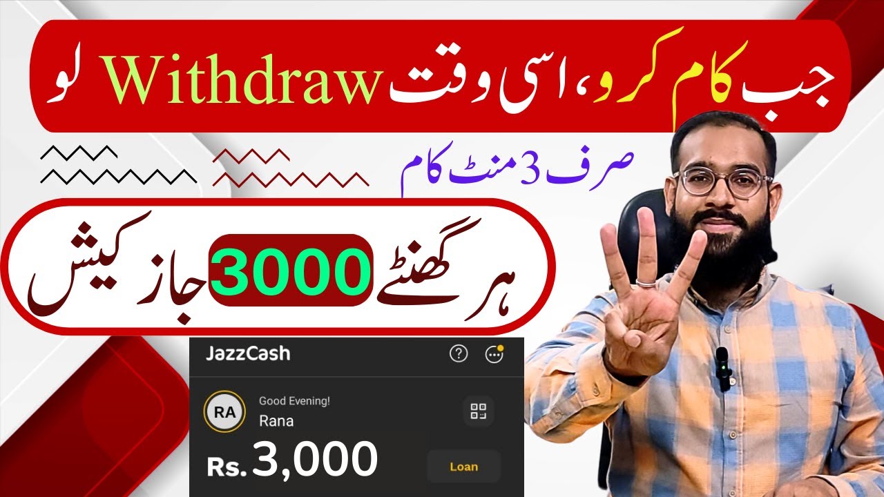 Remove Picture Background and Earn 3,000 Pkr Hourly || Make Money Online 2024 || Rana sb