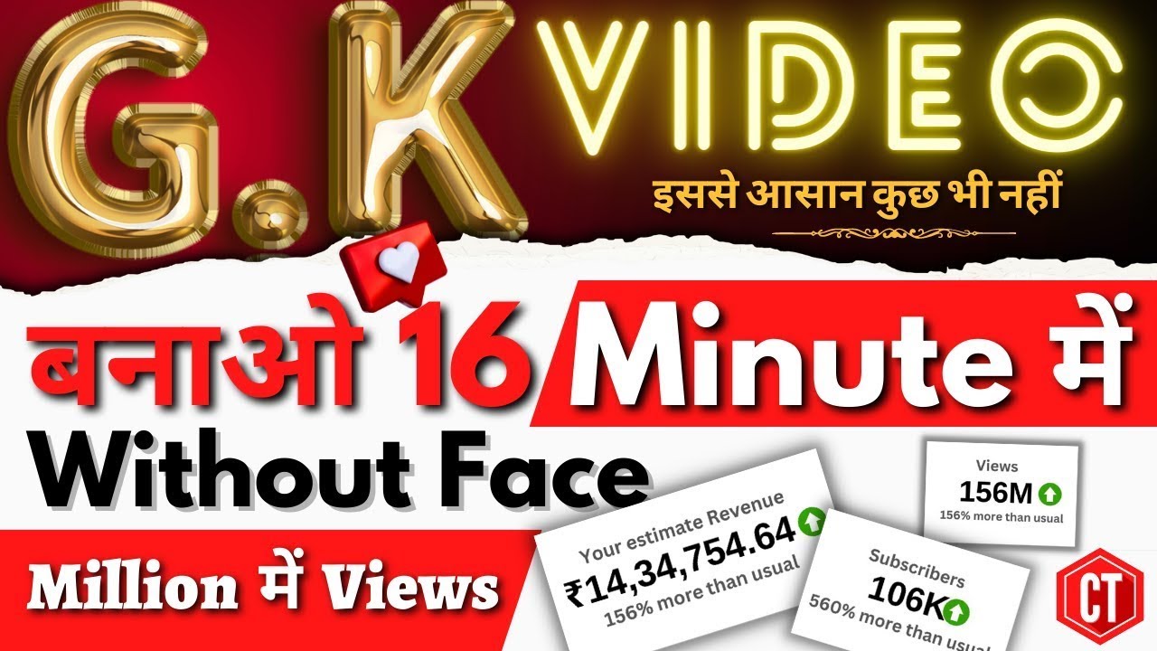 Upload G.K. Content and Make Money | Faceless YouTube Channel Ideas 2023 | Make Money Online 2022