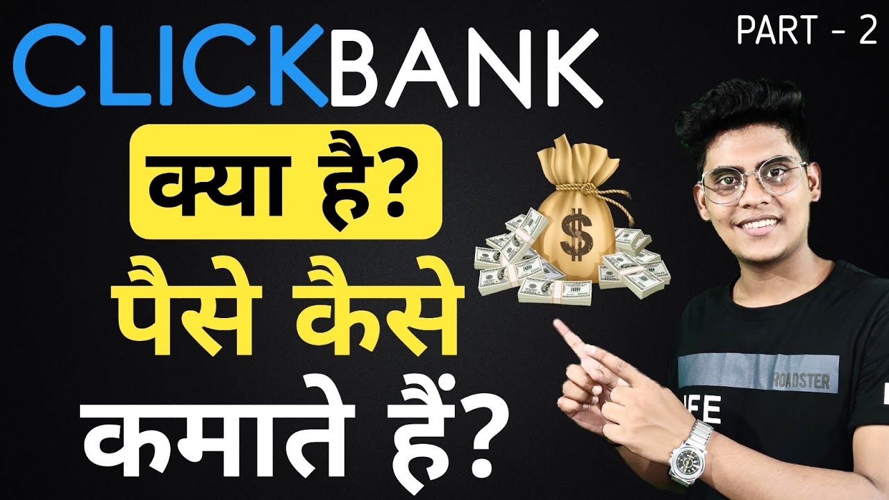 What Is ClickBank | How To Make Money On Clickbank [Hindi] Clickbank Affiliate Marketing Part - 2