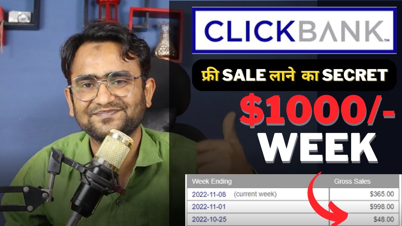 Clickbank Affiliate Marketing Se Paise Kaise Kamaye | Clickbank Affiliate Marketing For Beginners