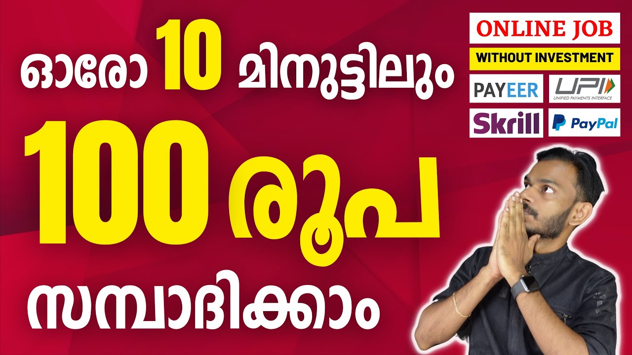 Earn Money Online - Earn 100 Rs in Every 10 Minutes - Earn Money Online 2023 - Best Online Job