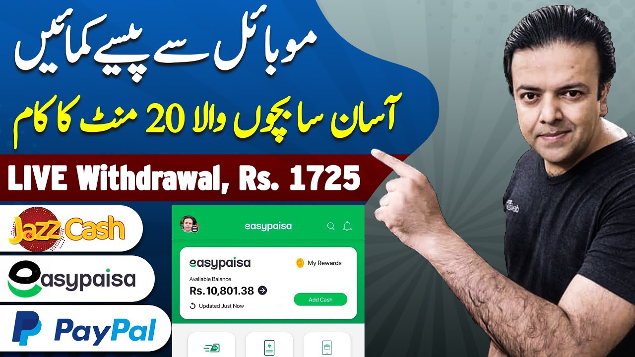 Easypaisa Jazzcash Paypal App for Online Earning without Investment | Earn Money Online -Anjum Iqbal