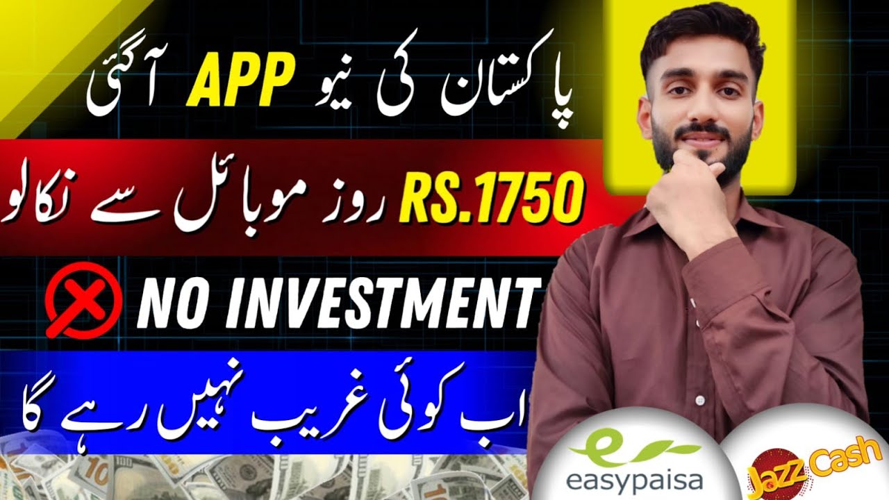 How to Make Money Online 2024 | Real Earning App Without Investments | Online Earning in Pakistan