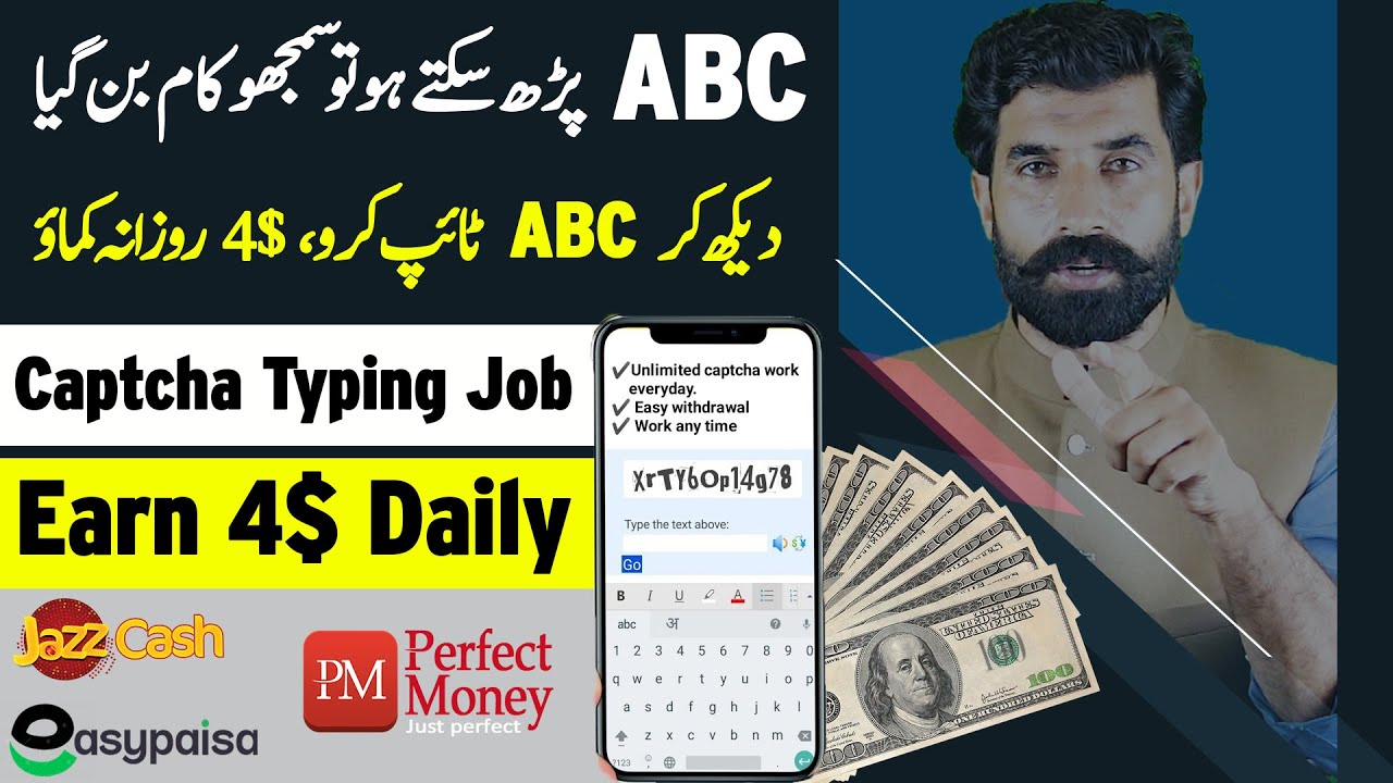 Online Captcha Typing Job | Earn 4$ Daily | Make Money Online | Earn Money | 2Captcha | Albarizon