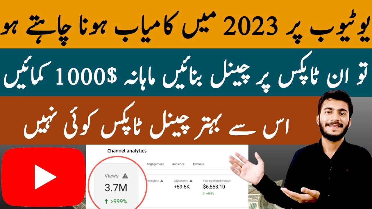 Unique YouTube Channel Ideas & Topics | How to Earn Money Online | Ways to Earn Money Online | 2023