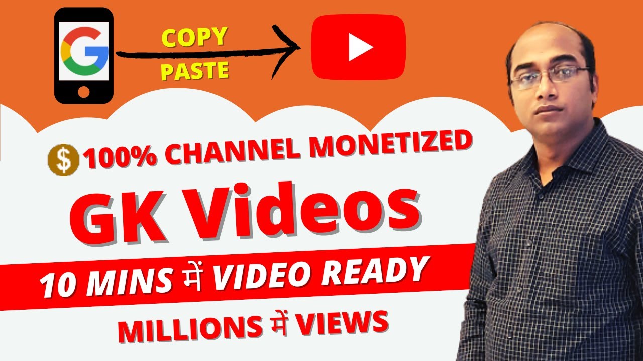 Upload G.K. Content and Make Money | Faceless YouTube Channel Ideas 2023 | Copy Paste Video Earning
