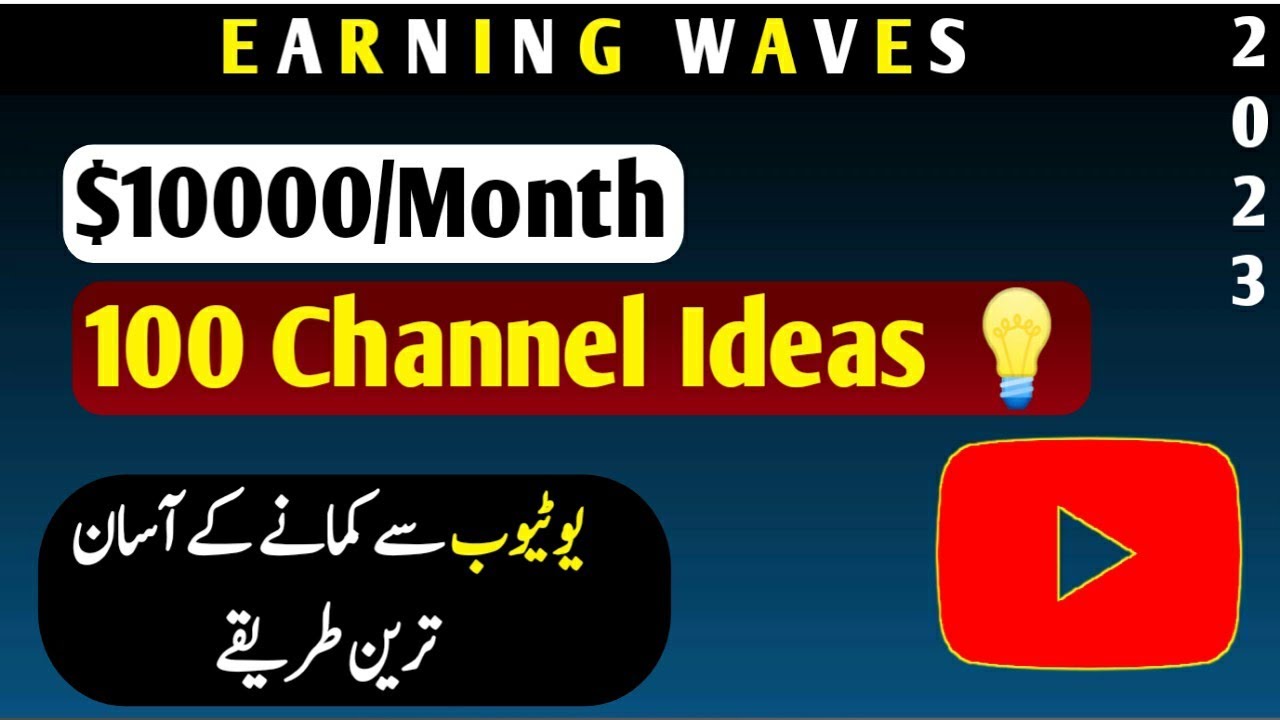 100 YouTube Channel Ideas To Earn Money Online | Top YouTube Niches 2023