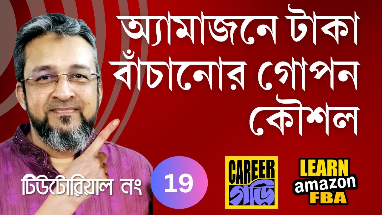 Downgrade Amazon Seller Central Account | Amazon FBA for Beginners Bangla 2023 | Step by Step Guide