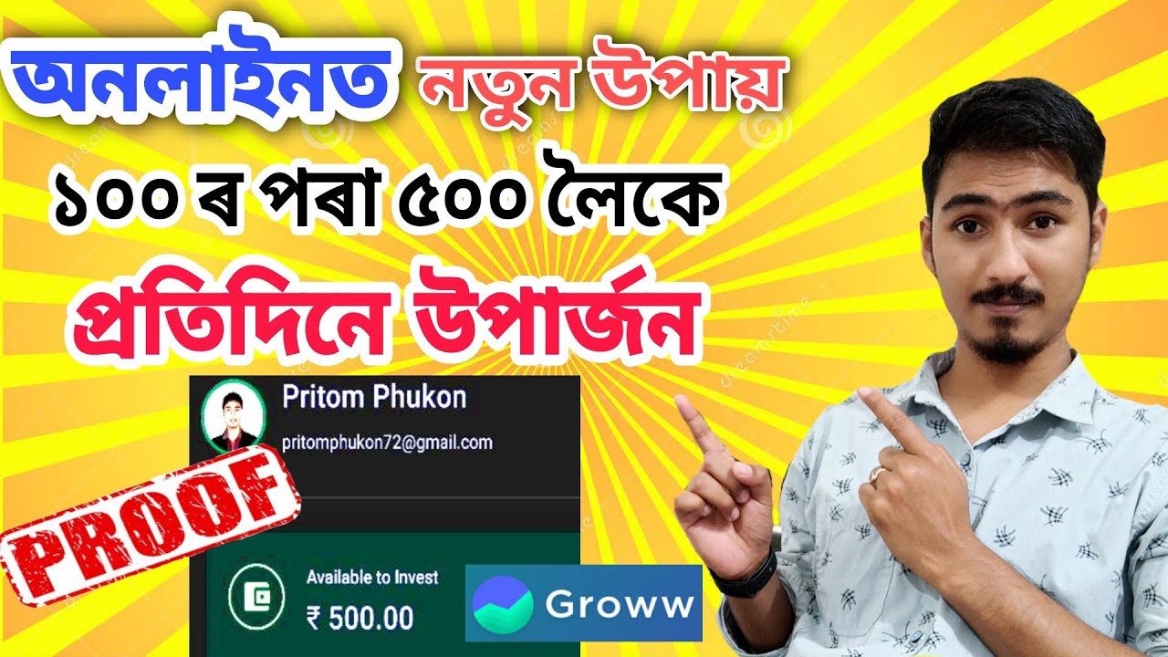 Earn money online 2022 | online earning app//online earning tips Assamese/best earning tips Assamese