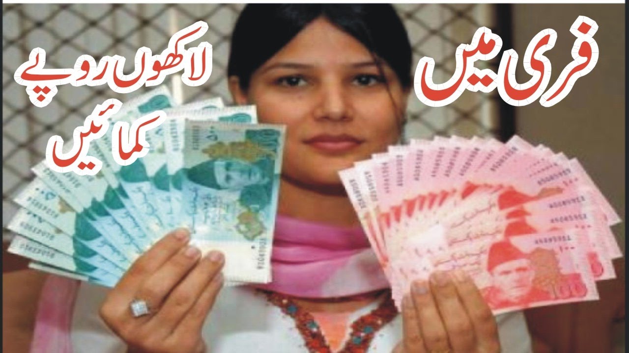 Ghar Baithe,Earn Money,Online Paisay Kamana,Youtube Earning Tips In Urdu,Naeemclinic Ghar Min Job