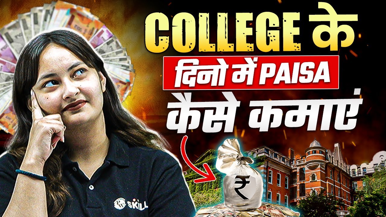 How to Make Money on Fiverr? | Secret Tips & Tricks To Make Money While in College || College Wallah